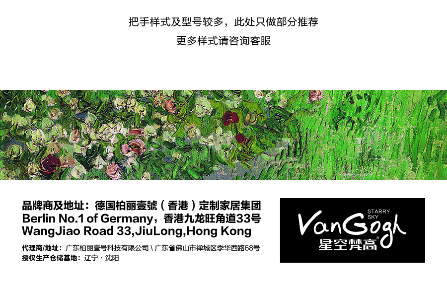 星空梵高櫥柜,定制包覆櫥柜-羊脂白