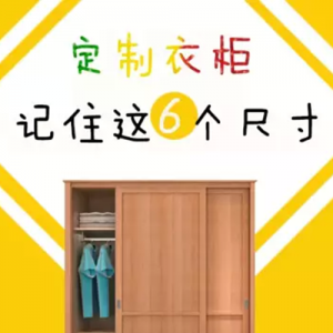 全屋定制中衣柜是怎樣設計的呢? 全屋定制中衣柜是怎樣設計的呢?