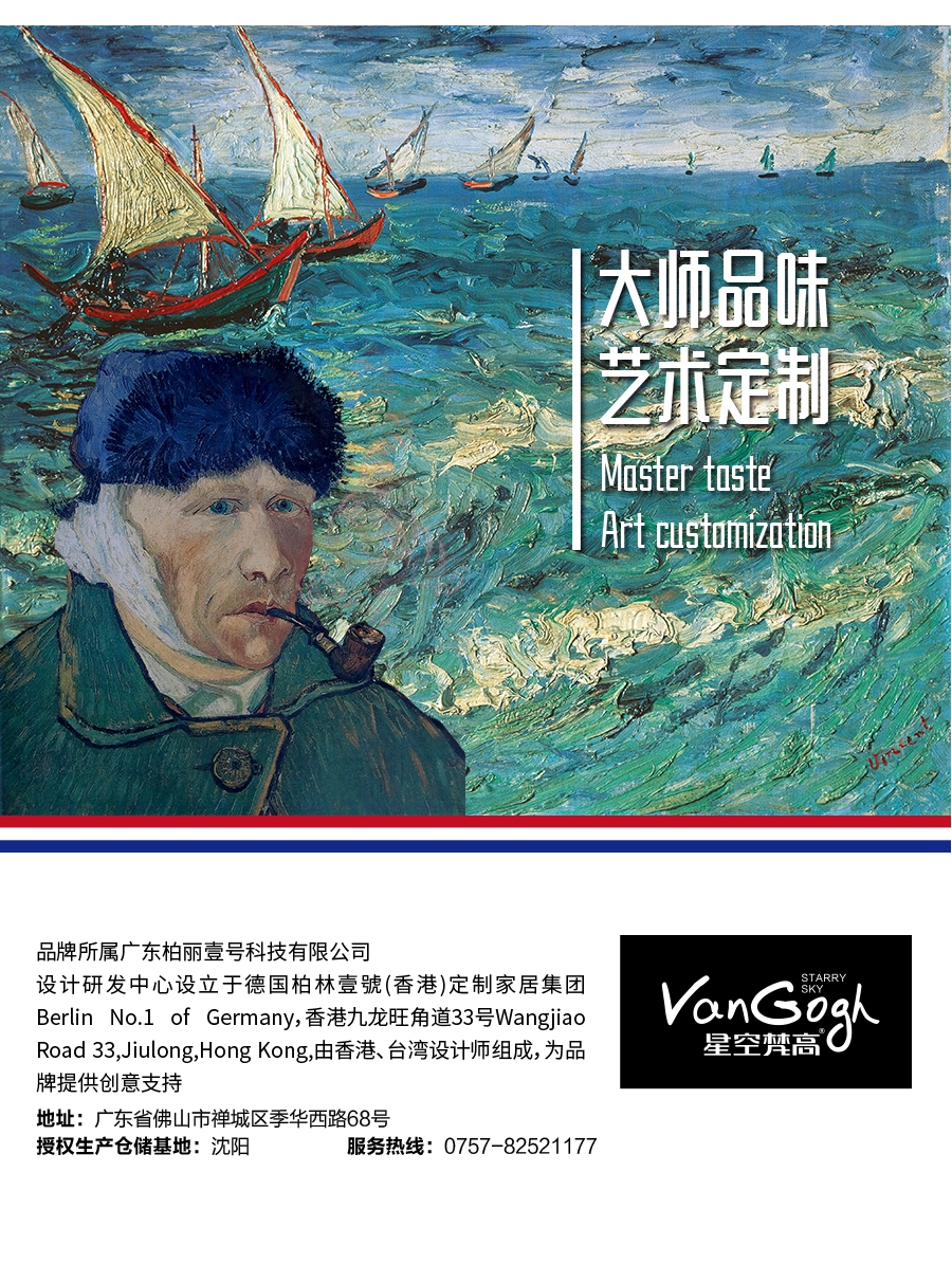 整體定制衣柜,星空梵高衣柜