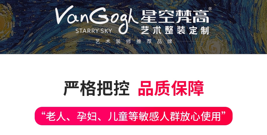 整體定制衣帽間 星空梵高衣帽間