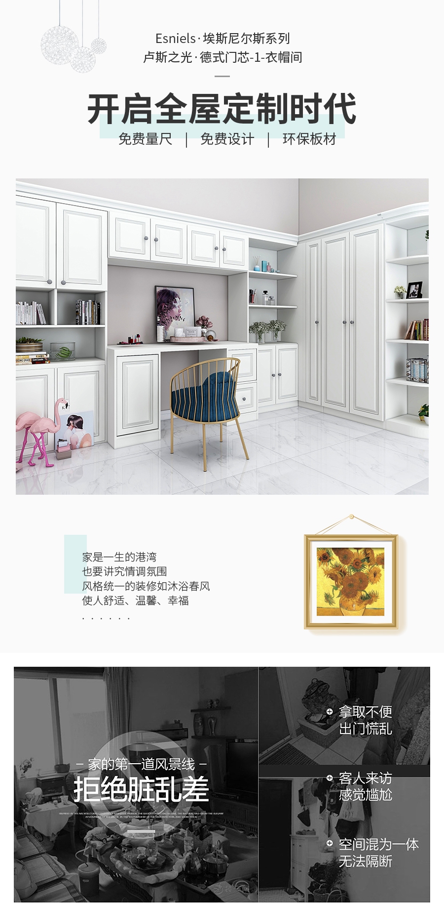 整體定制衣帽間 星空梵高衣帽間