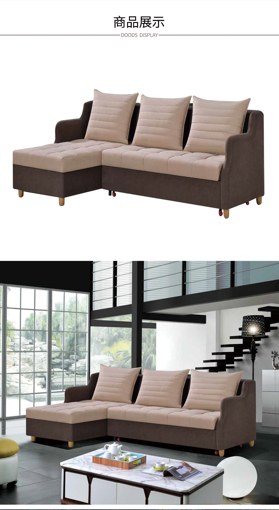 多功能乳膠功能沙發 西江月色 k810-1