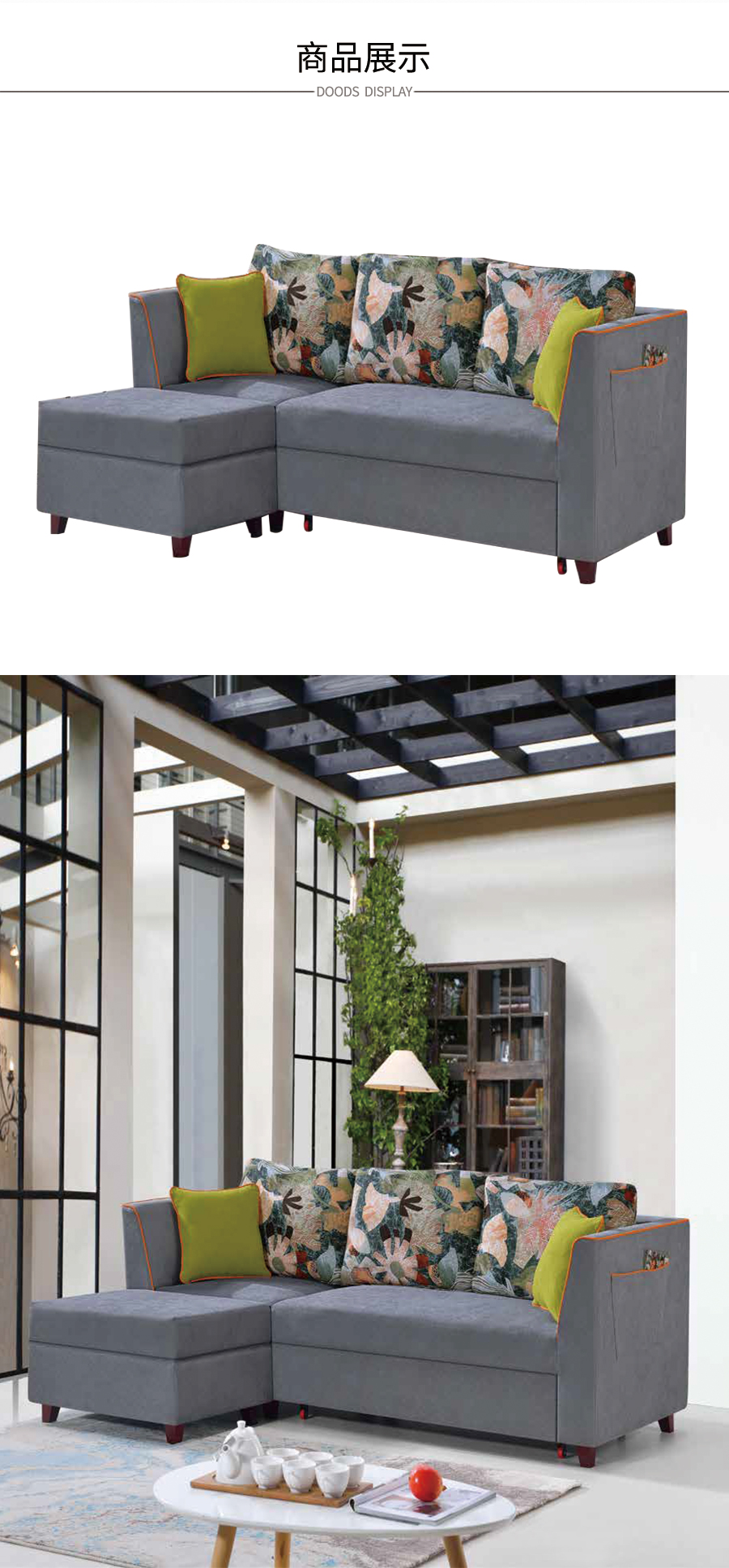 星空梵高,乳膠客廳功能沙發,江月云夢,k806